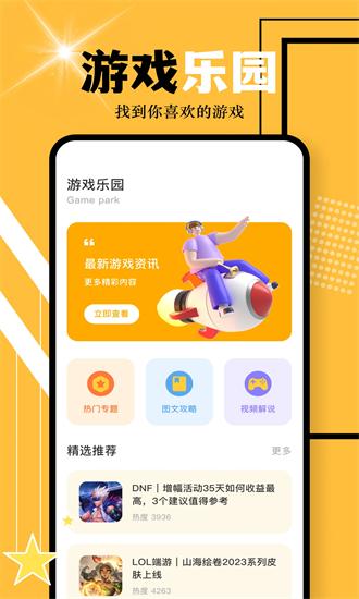游多多最新版截图3