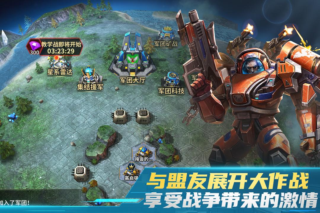 虚空战争安卓游戏v1.1.0 测试版截图1