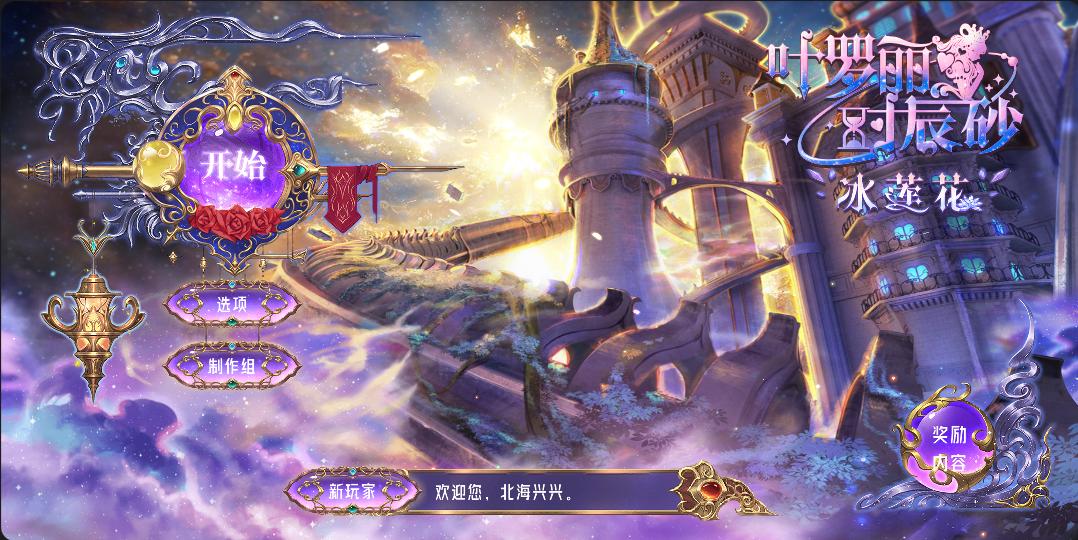 叶罗丽时辰砂内测版v1.0.0.0 手机版截图2
