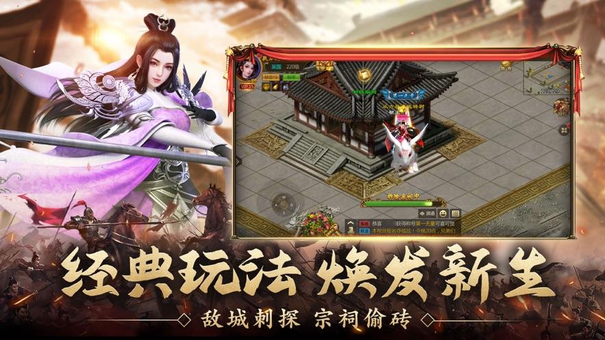王者征途手游最新版v1.0.11.24官方正版截图2