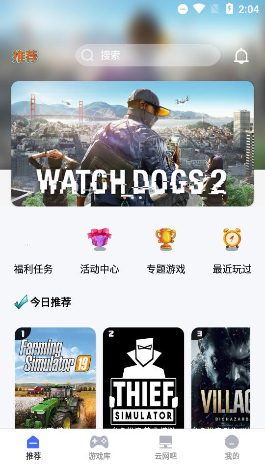 易点玩云游戏app最新版1.5.221229.118 手机版截图3