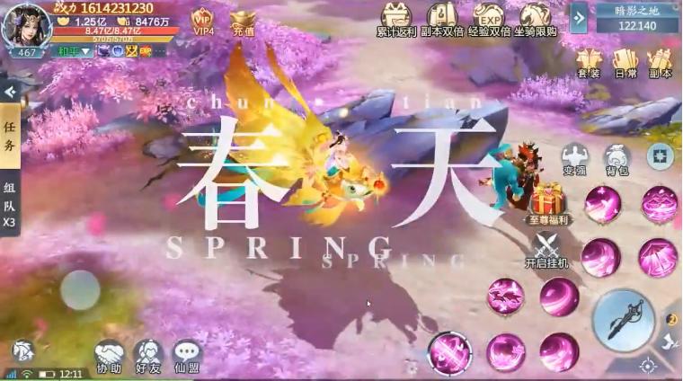 剑雨灵仙2021仙侠手游最新版1.0.0 安卓首发版截图1