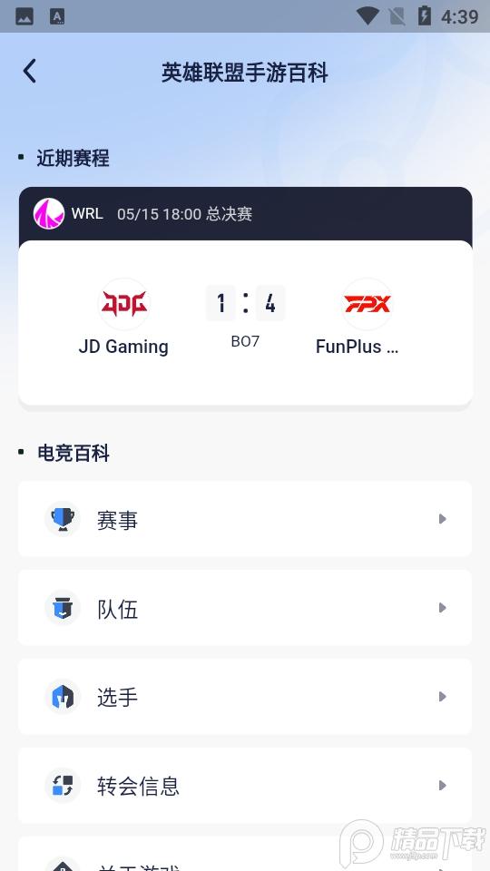 号角HOJO最新版v2.0.1安卓最新版截图0