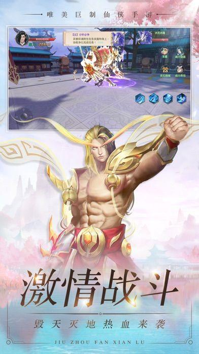 九州凡仙录游戏v1.0.1安卓最新版截图0