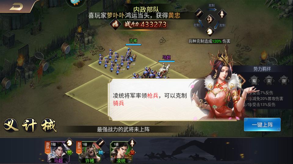 一统天下手游1.0.0 安卓福利版截图1
