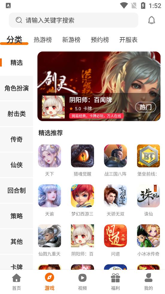 小二游戏盒子平台3.0.3 安卓最新版截图2