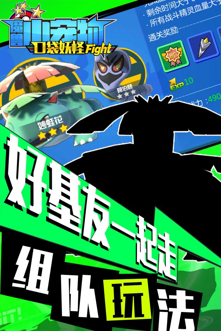 魔兽小宠物手游20.55 安卓手机版截图0