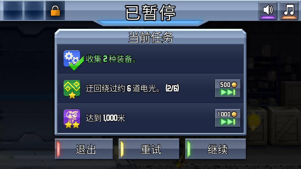 疯狂喷气机手游正版1.93.2 安卓版截图0