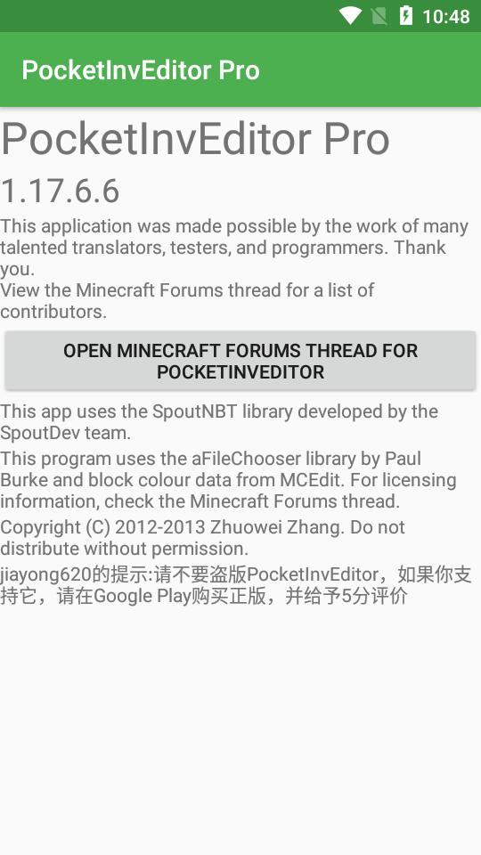 PocketInvEditor Pro修改器1.17.6.6 安卓版截图3