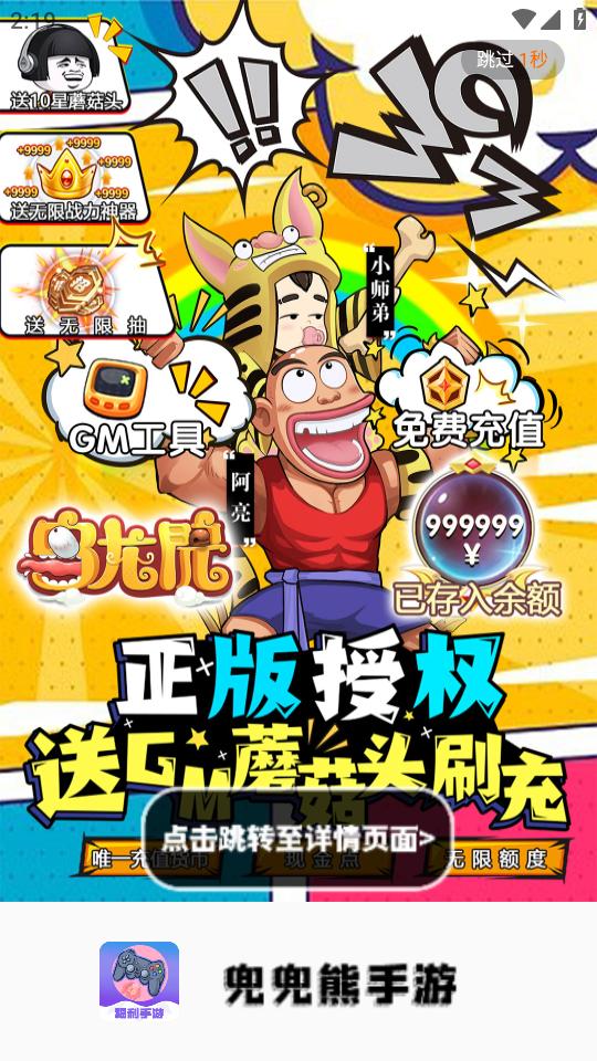 熊小游手游助手2024最新版3.0.23529 最新版截图2