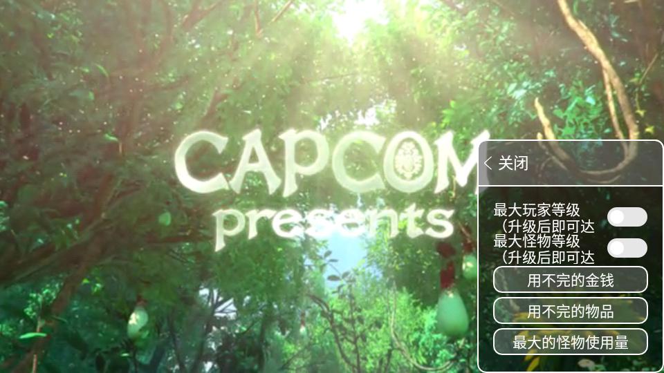 怪物猎人物语手游内置mod菜单版1.0.6 中文修改版截图2