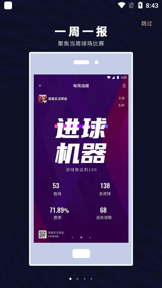 易球成名club6.4.0最新版截图2