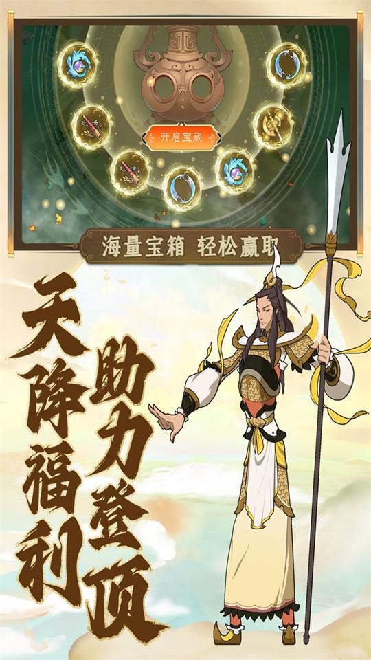 浮生妖绘卷割草游戏官方安卓版v1.0.35.0 最新版截图1