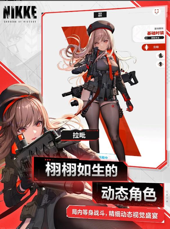 胜利女神nikke联动尼尔版本126.12.5 尼尔联动版截图0