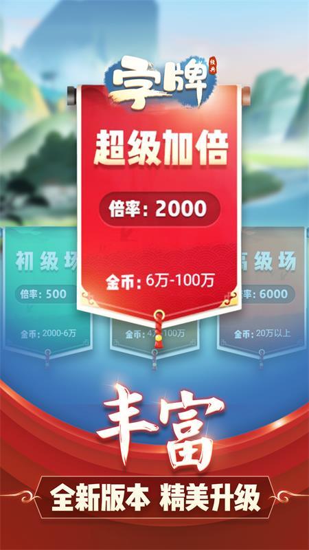 邵阳字牌app最新版1.1.301手机版截图0