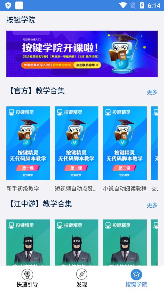 按键精灵手机会员版v3.6.9 安卓免费版截图0