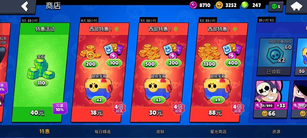 荒野乱斗魔改版300英雄v57.325 安卓版截图3