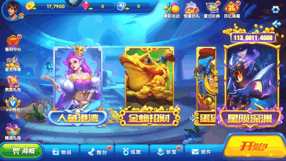 猎鱼达人h5游戏最新版3.6.0.1最新版截图0