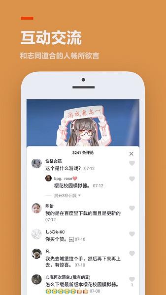 二三三乐园官方版(233乐园)截图0
