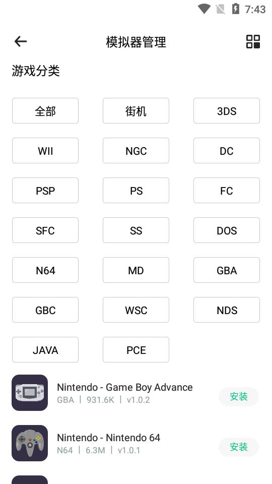 小马模拟器2024最新版v2.5.7 安卓纯净版截图0