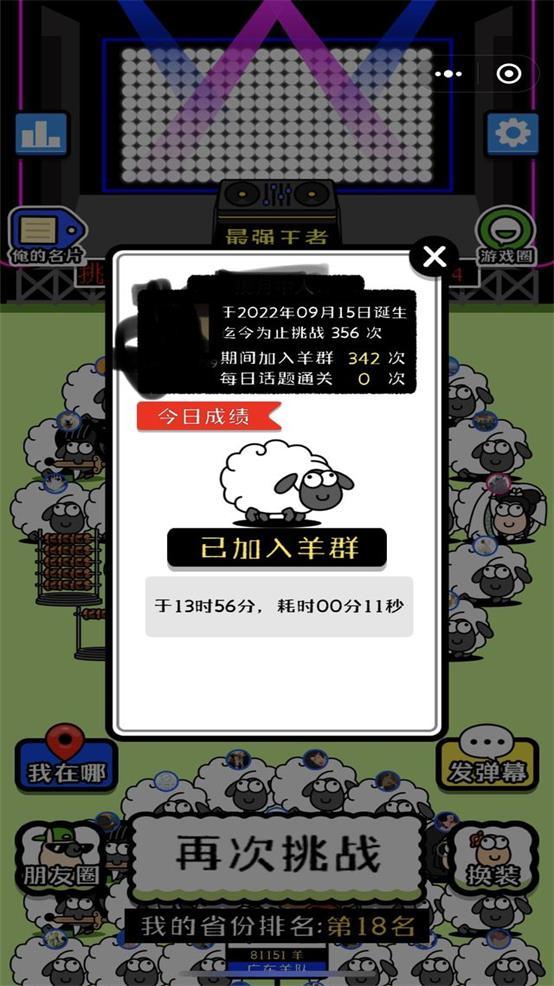 羊了个羊辅助app最新版1.0 无需id版截图0
