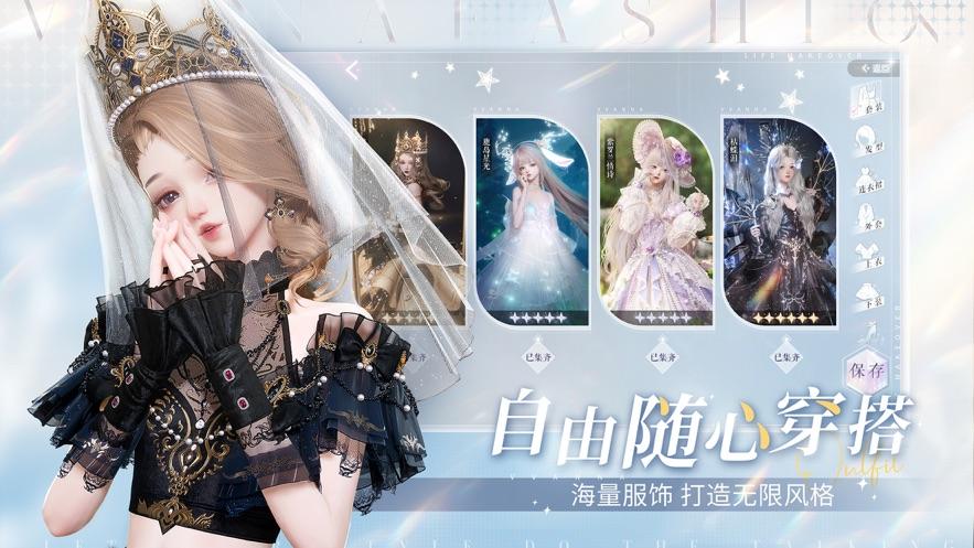 以闪亮之名官方正版2.1.7 安卓最新手机版截图3