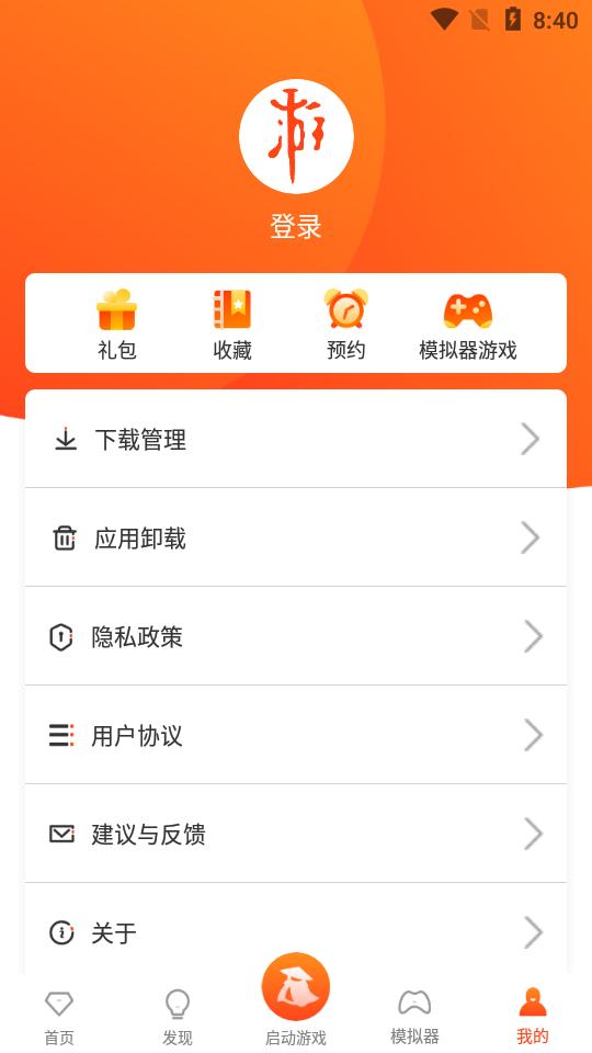 侠玩助手app安卓版2.9.4最新版截图0