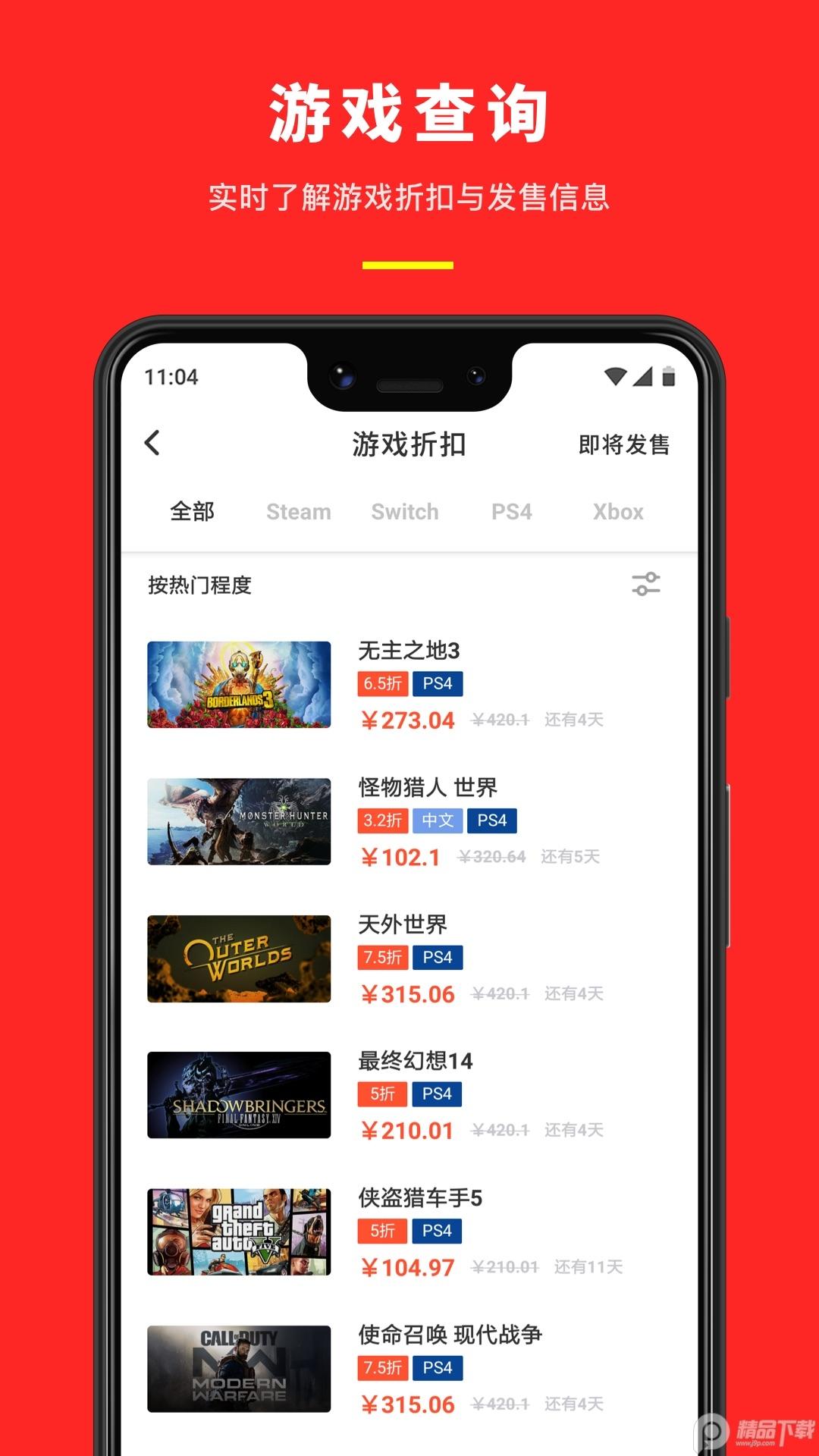 机核app3.3.35 最新版截图2