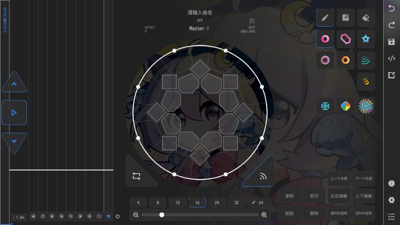 maimai可视化制谱器(Visual Maimai Mobile)v1.0.1 最新版截图0