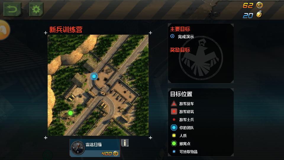 小小部队2V6.1版截图3