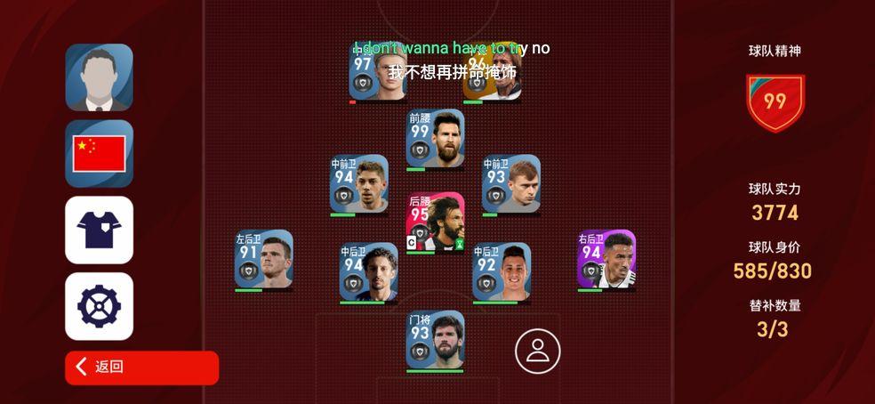 eFootball PES 2024国际服v9.1.1官方版截图2