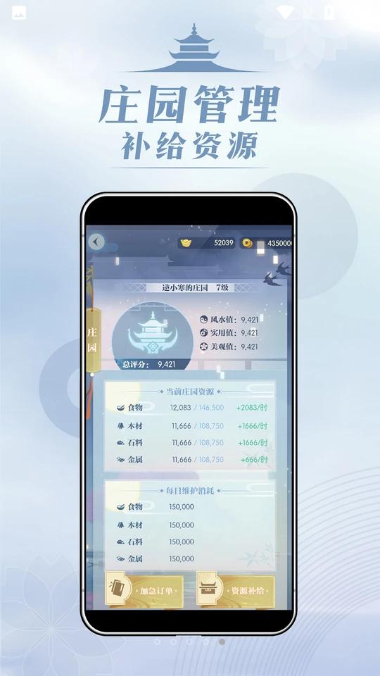匣中逆水寒官方版V0.1.4138安卓最新版截图0