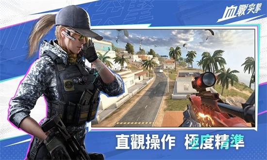 代号血战最新版2024截图0