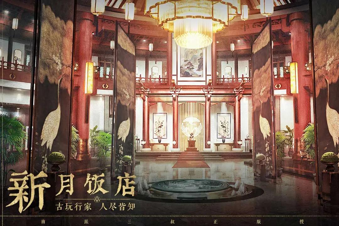 盗墓笔记启程测试服v1.0.2 最新安卓版截图0