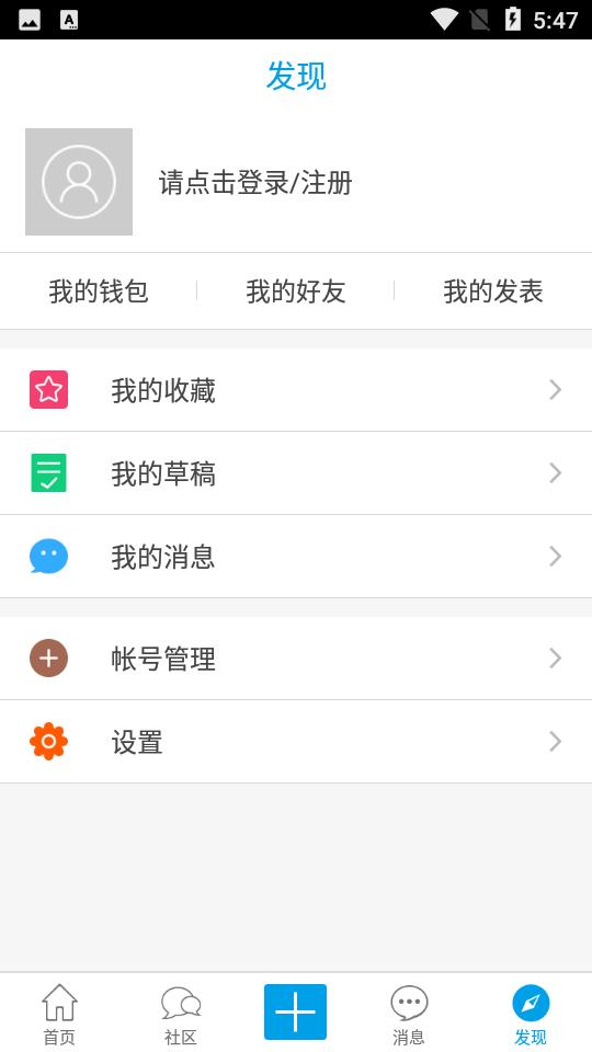 螃蟹游戏盒子手机v1.0.6最新版截图0