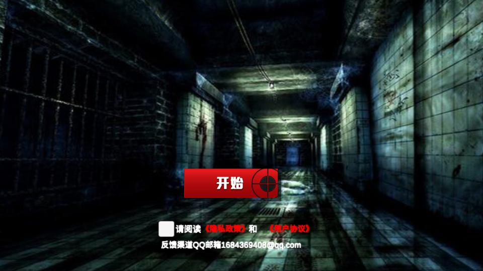 僵尸暴击战场游戏v1.0手机版截图2
