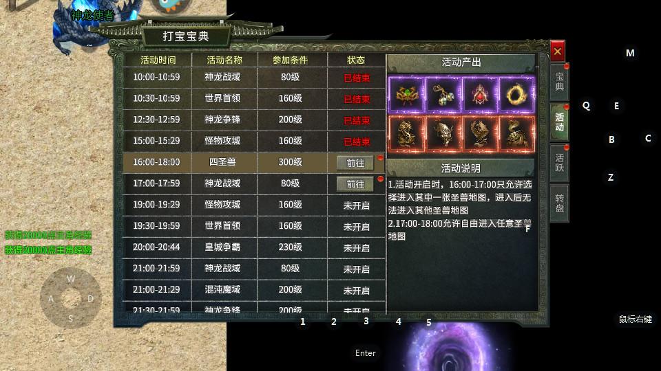 迷失攻速版御龙战歌打金传奇1.0 最新版本截图1