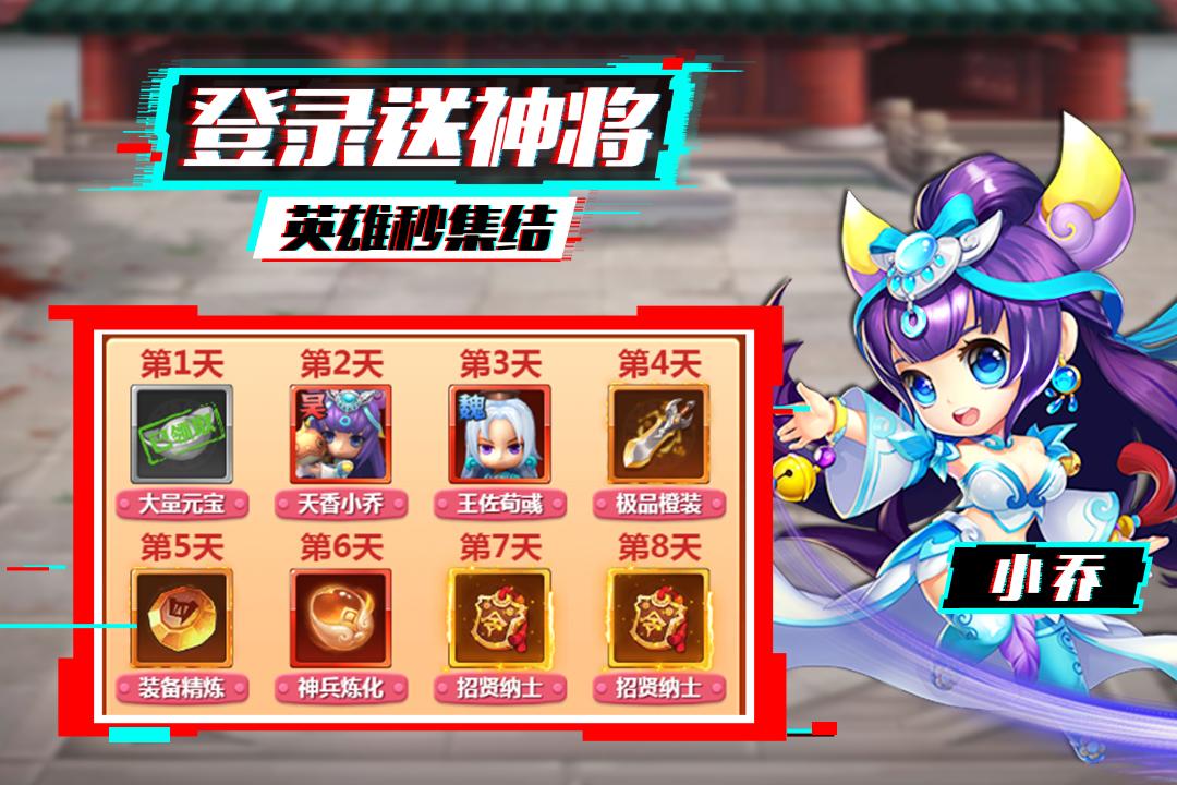 泡打三国三国策略卡牌游戏v1.0.14 安卓版截图1