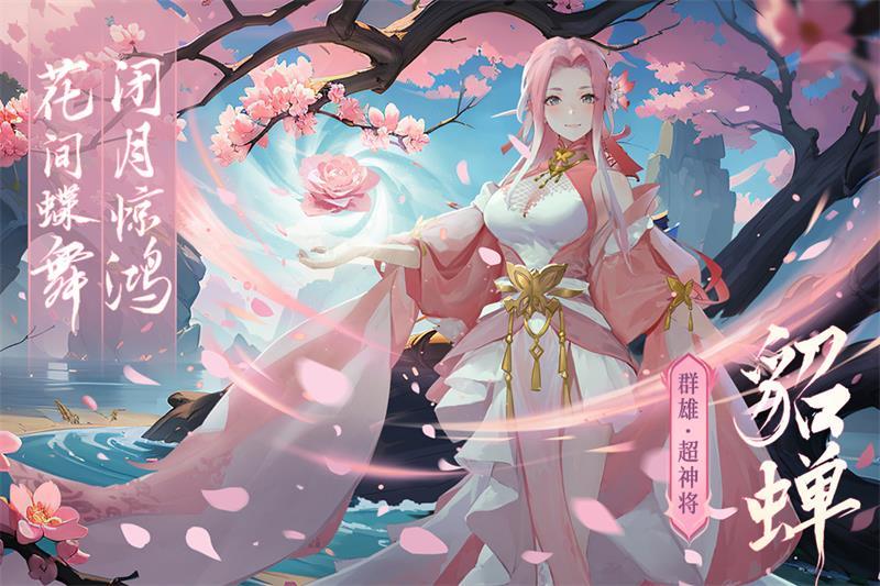 名将集手游官方版v1.0.5 最新版截图2