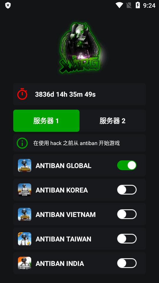 绿AR增强版7.0汉化版(红AR新版)v2.6/清闲汉化手机版截图0