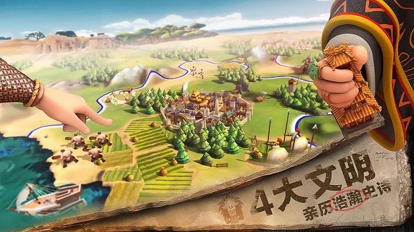 文明online起源游戏截图1