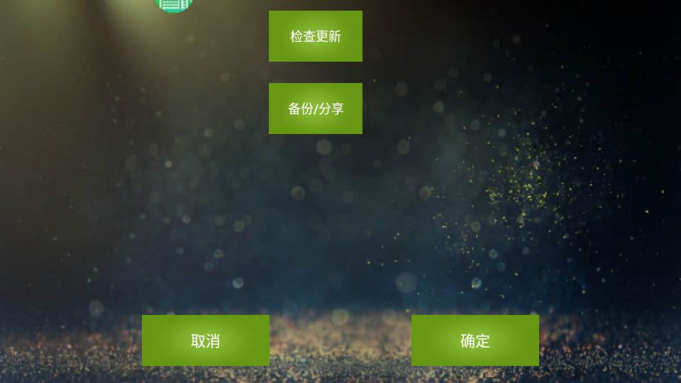 魅影手游辅助防封版4.38 安卓版截图2