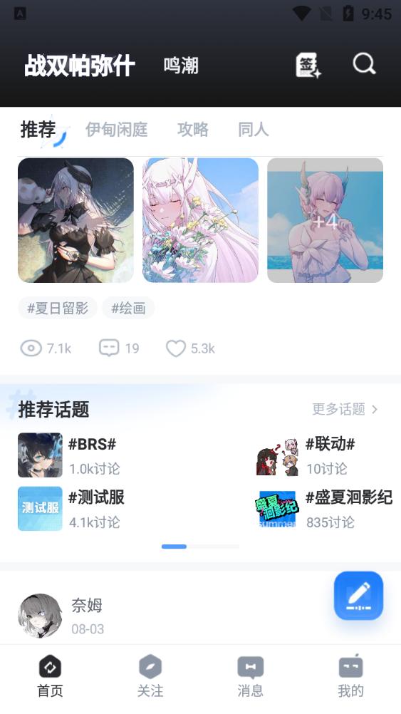 库洛游戏社区app(库街区)v2.2.7 官方最新版截图1
