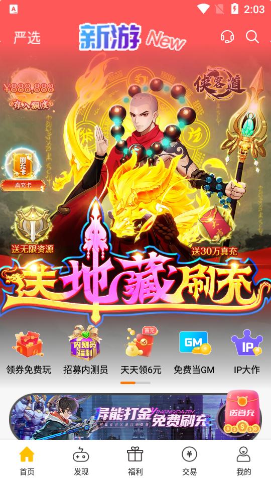胖爪游戏盒.apk1.0.2.10 最新版截图3