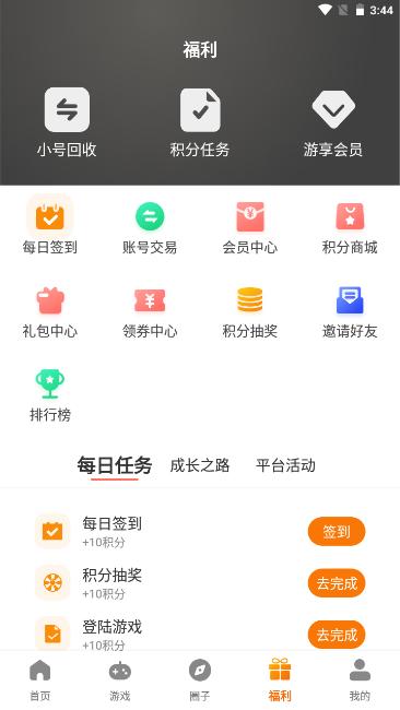 云动手游安卓版3.0.231228 手机版截图3