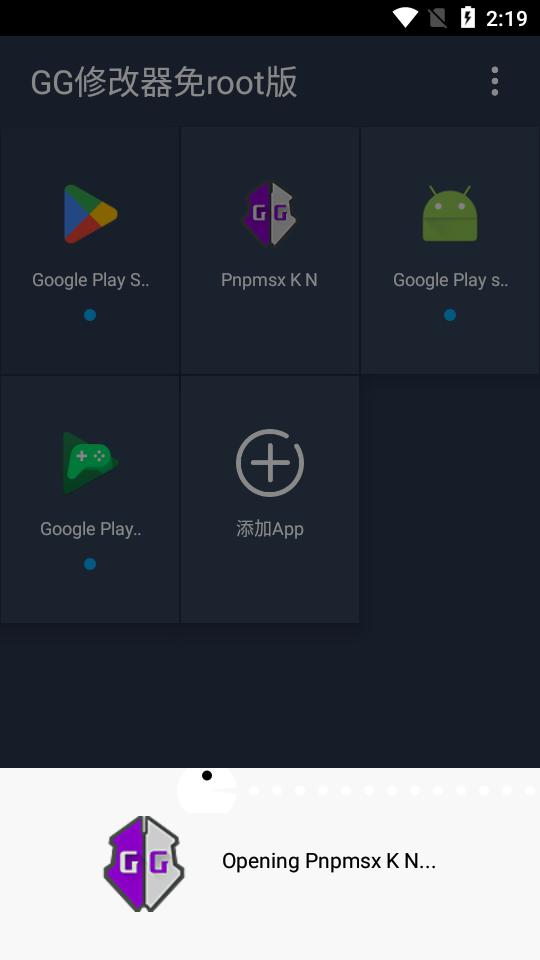 GG修改器免root版雪冷水制作v24 手机版截图0