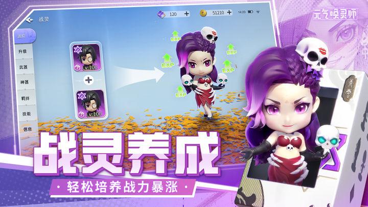元气唤灵师官方版v0.9.1.248 最新版截图1