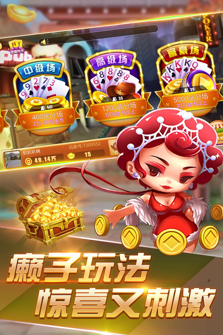 夺宝斗地主手游V1.2.5安卓最新版截图3