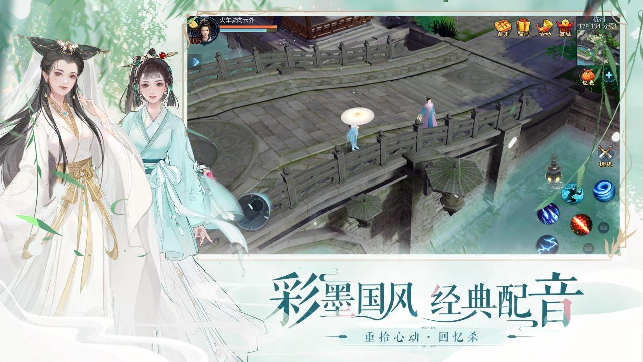 倩女幽魂安卓最新版1.14.0 官方互通版截图2