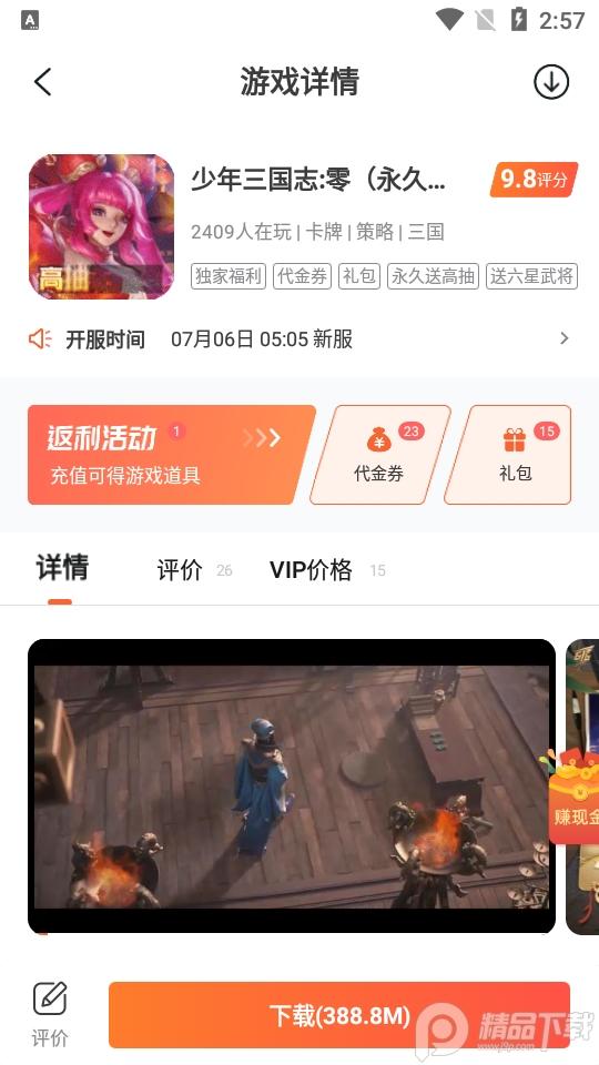 狐狸手游官方版1.4.0最新版截图1